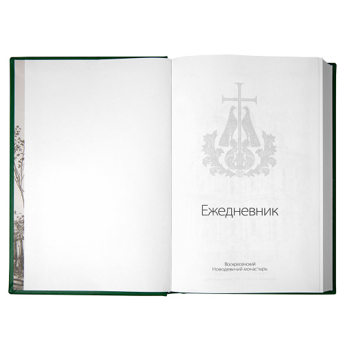 Православный ежедневник недатированный фото 3