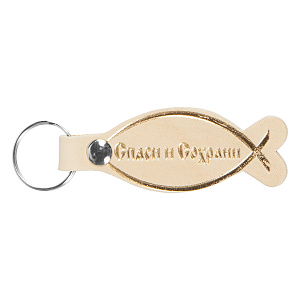 Брелок "Рыбка" с тиснением фольгой молитвы "Спаси и сохрани", кожаный, 8х3 см (упаковка 5 шт.) (бежевый)