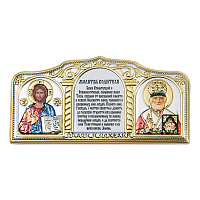 Икона в машину с молитвой водителя, из металла на деревянной основе, №3, 9,5х4,5 см