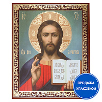 Икона Спасителя "Господь Вседержитель" №2, бумага, ламинация, 11х13 см (упаковка 10 шт.)