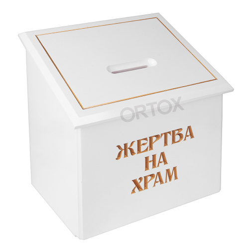 Ящик для пожертвований "Суздальский", белый с золотом (патина), настольный / настенный, наклонный, 36х28х36 см