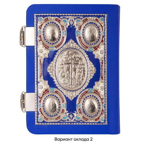 Евангелие требное малое синее, оклад "под серебро", кожа, эмаль, 12х16 см фото 7
