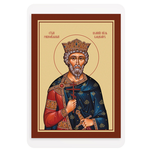 Икона равноапостольного князя Владимира с молитвой, ламинированная, 6х8 см (упаковка 10 шт.) фото 2