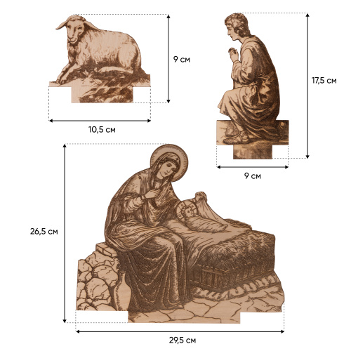 Вертеп "Рождественская ночь", фанера, лазерная гравировка фигур, 76х18,5х53 см фото 4