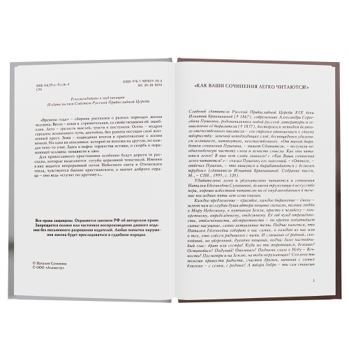 Времена года. Наталия Сухинина фото 2 Времена года. Наталия Сухинина фото 2