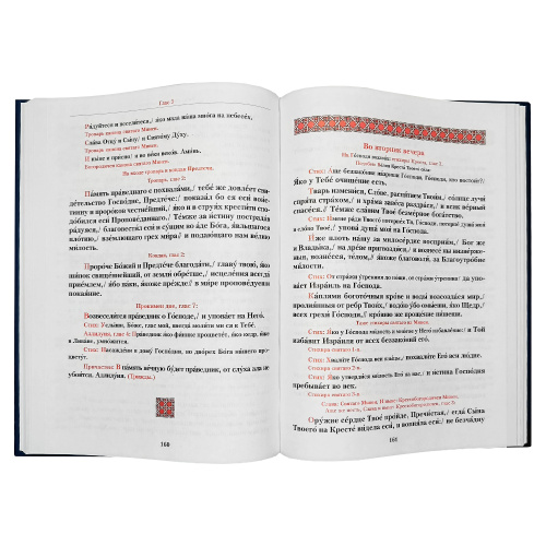 Вседневные службы Октоиха. Гласы 1-4. Составитель Кустовский Е. фото 4