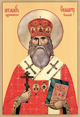 Исповедник Сильвестр (Ольшевский), архиепископ Омский