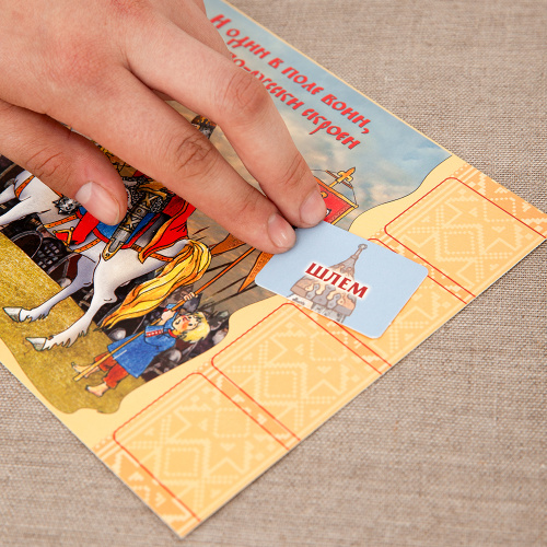 Игровое пособие "О чем речь? Этнография" фото 5 Игровое пособие "О чем речь? Этнография" фото 5