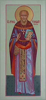 Священномученик Тимофей Изотов, пресвитер