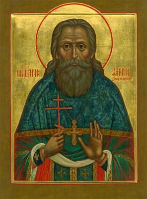 Священномученик Сергий Знаменский, пресвитер