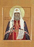 Купить тихон, патриарх московский и всея руси, святитель, каноническое письмо, сп-2201