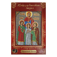 Набор для вышивания бисером "Икона мучениц Веры, Надежды, Любови и матери их Софии", 19х24 см