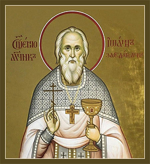Священномученик Иоанн Заседателев, пресвитер