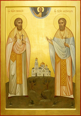 Священномученики Александр Савелов и Николай Бельтюков, пресвитеры