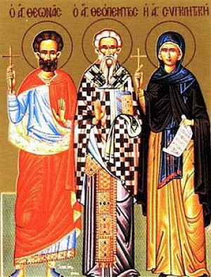 Священномученик Феопемпт, епископ Никомидийский и мученик Феона волхв