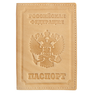 Обложка для паспорта с тиснением герба РФ и молитвы "Живый в помощи" (Псалом 90), с кожаными кармана (бежевый)