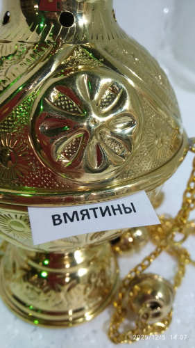 Купить кадило № 26, латунь, 12,4х22 см, №2, у 13-0106 фото 4