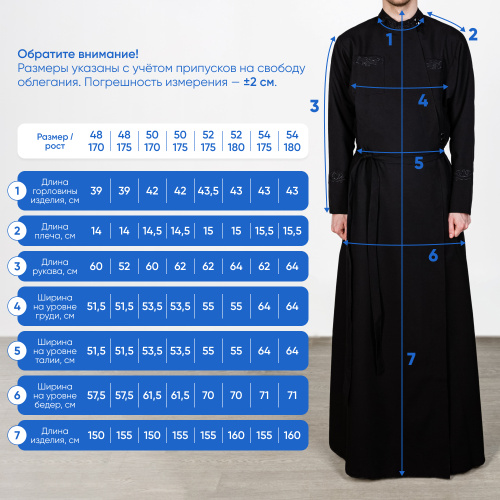 Подрясник женский, черный, костюмная ткань, 44 размер, рост 165 см, У 3-4531 фото 9