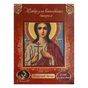 Набор для вышивания бисером "Икона мученицы Веры Римской", 12х16 см (с инструкцией)