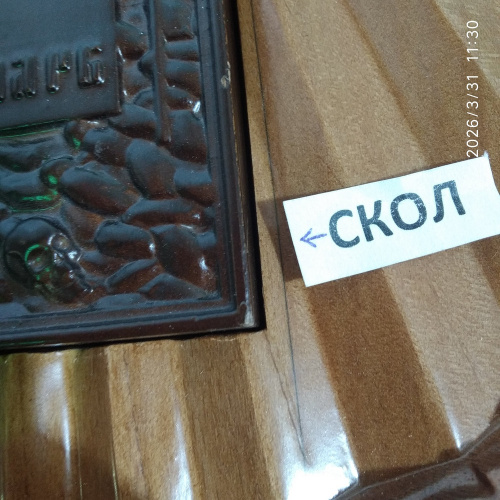 Крест выносной аналойный деревянный резной, с подставкой, 34х51 см, У 63-0001 фото 4