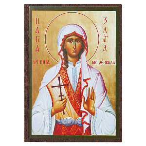 Икона великомученицы Златы (Хрисы, Хрисии) Могленской, МДФ, 6х9 см (печать)