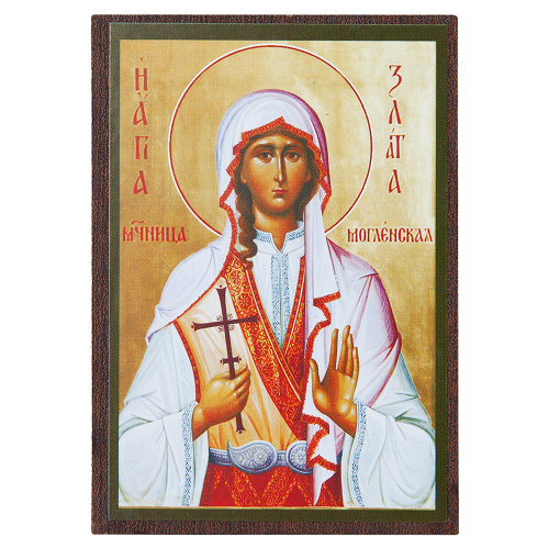 Икона великомученицы Златы (Хрисы, Хрисии) Могленской, МДФ, 6х9 см