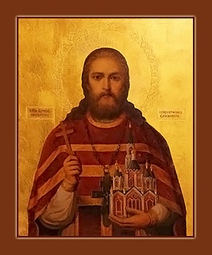 Священномученик Матфий Рябцев, пресвитер