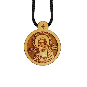 Образок деревянный с ликом святого преподобного Серафима Саровского (круглая форма, высота 2,5 см)