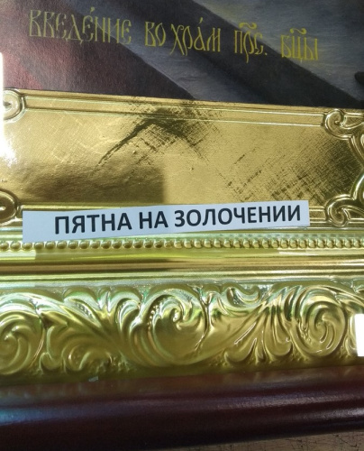 Икона большая храмовая Введения во храм Пресвятой Богородицы, прямая рама, 55х70 см, У 8-0272 фото 10