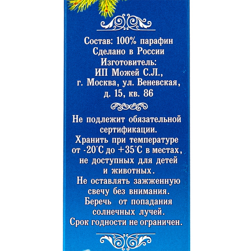 Свечи сувенирные "Рождественские", 3 шт. в наборе, высота 26 см фото 8