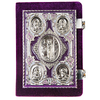Евангелие требное среднее фиолетовое, оклад "под серебро", бархат, эмаль, 17х22 см  