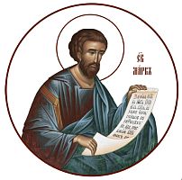 Купить марк, евангелист, апостол, каноническое письмо,  сп-0673