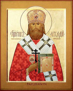 Священномученик Аркадий (Остальский), Бежецкий, епископ