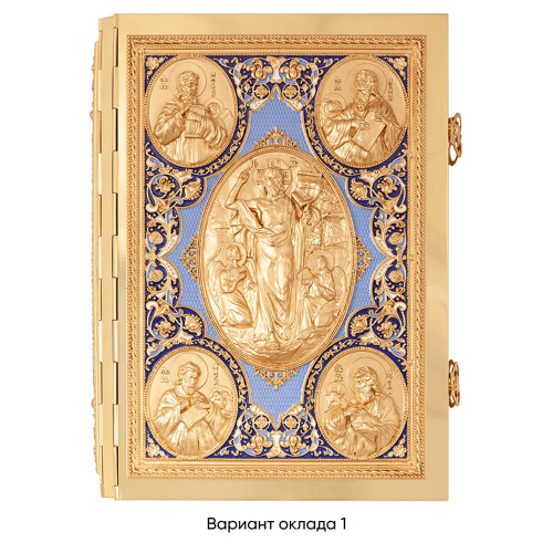 Евангелие напрестольное синее, полный оклад "под золото", 24х31 см фото 6