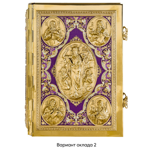 Евангелие напрестольное фиолетовое, полный оклад "под золото", 24х31 см фото 9