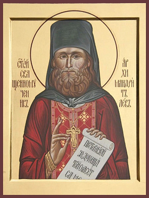 Преподобномученик Лев (Егоров), архимандрит