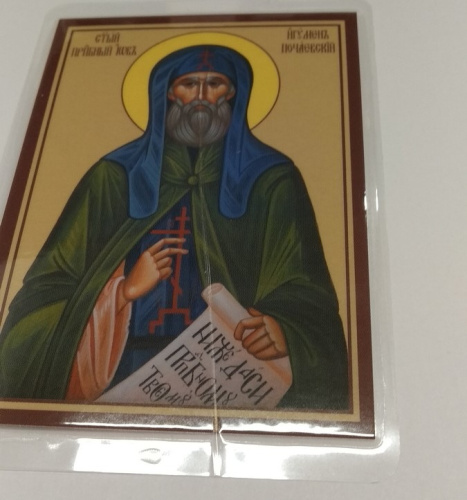 Икона преподобного Иова Почаевского с тропарем, 6х8 см, ламинированная, У 33-0079 фото 5