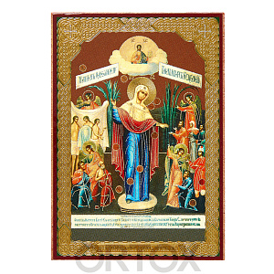 Икона Божией Матери "Всех скорбящих радость", МДФ №1 (17х21 см)