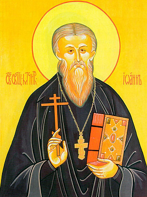 Священномученик Иоанн Попов, пресвитер