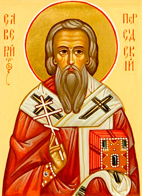 Священномученик Саверий Бет-Селевкийский (Персидский), епископ
