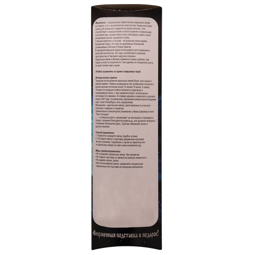 Кадильные свечи (уголь ароматизированный), 24 шт., с подставкой фото 6