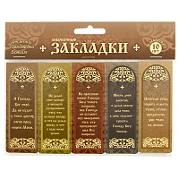Закладки магнитные "Десять заповедей Божиих" (набор 10 штук), 3,5х9,5 см