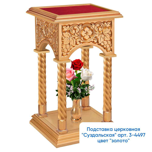Подставка церковная "Суздальская" под литийное блюдо, белая с золотом (патина), красная ткань, 46х46х80 см фото 6