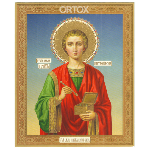Икона великомученика и целителя Пантелеимона, 15х18 см, бумага, УФ-лак