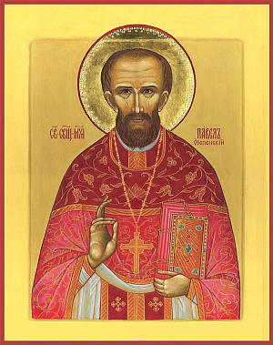 Священномученик Павел Успенский, пресвитер
