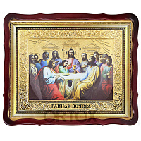 Икона большая храмовая "Тайная вечеря", фигурная рама