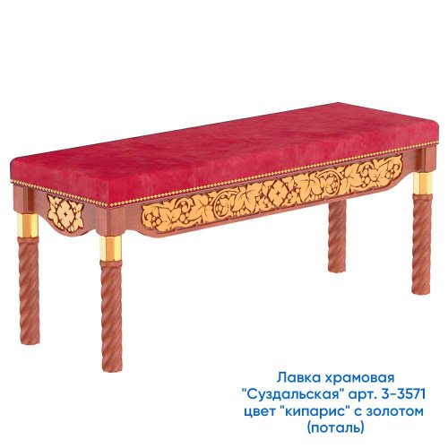 Лавка храмовая "Суздальская", цвет "кипарис", 120х40х50 см фото 7