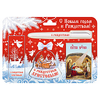 Подарочный набор с иконой "С Новым годом и Рождеством!"
