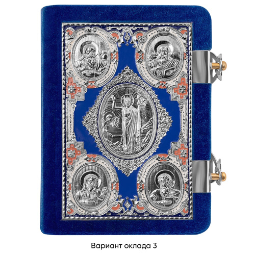 Евангелие требное малое синее, оклад "под серебро", бархат, эмаль, 12х16 см фото 8