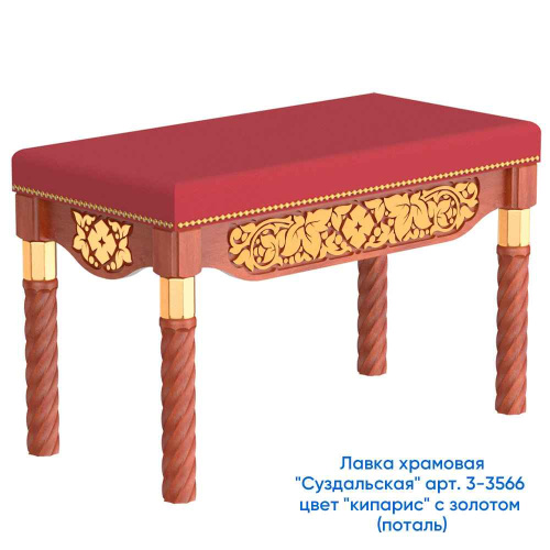 Лавка храмовая "Суздальская", цвет "кипарис", 80х40х50 см фото 10